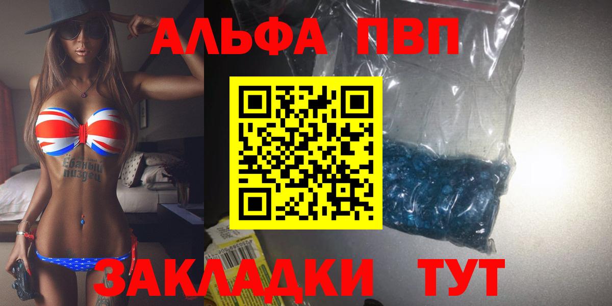 Alpha-PVP Соль  A-PVP  Вход с VPN  A-PVP СК КРИС  Омск  Alpha PVP Crystall 