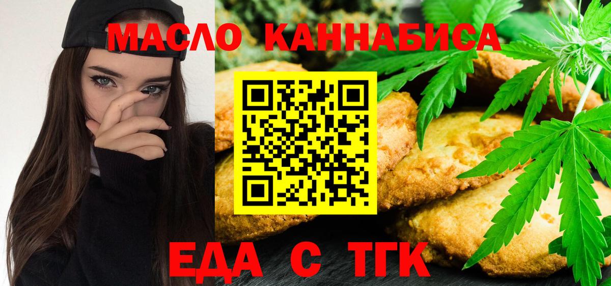 Cannafood марихуана  Вход с VPN  Омск 