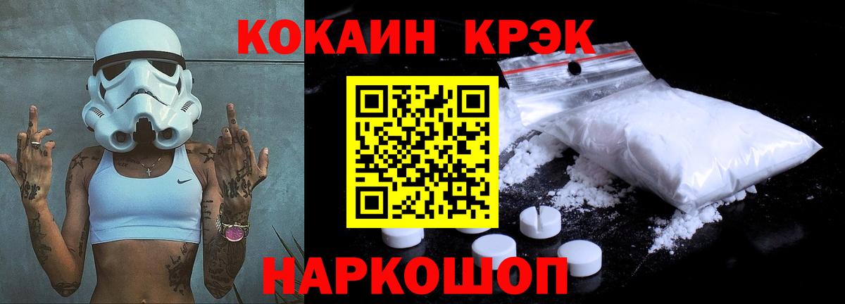 Cocaine 99% Омск
