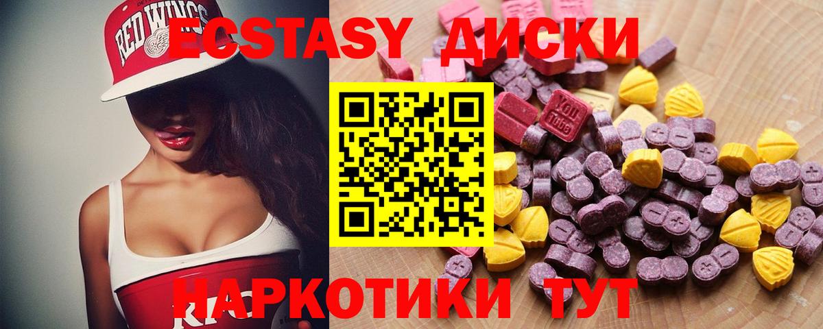 Ecstasy TESLA  Вход с VPN  ЭКСТАЗИ  Омск 