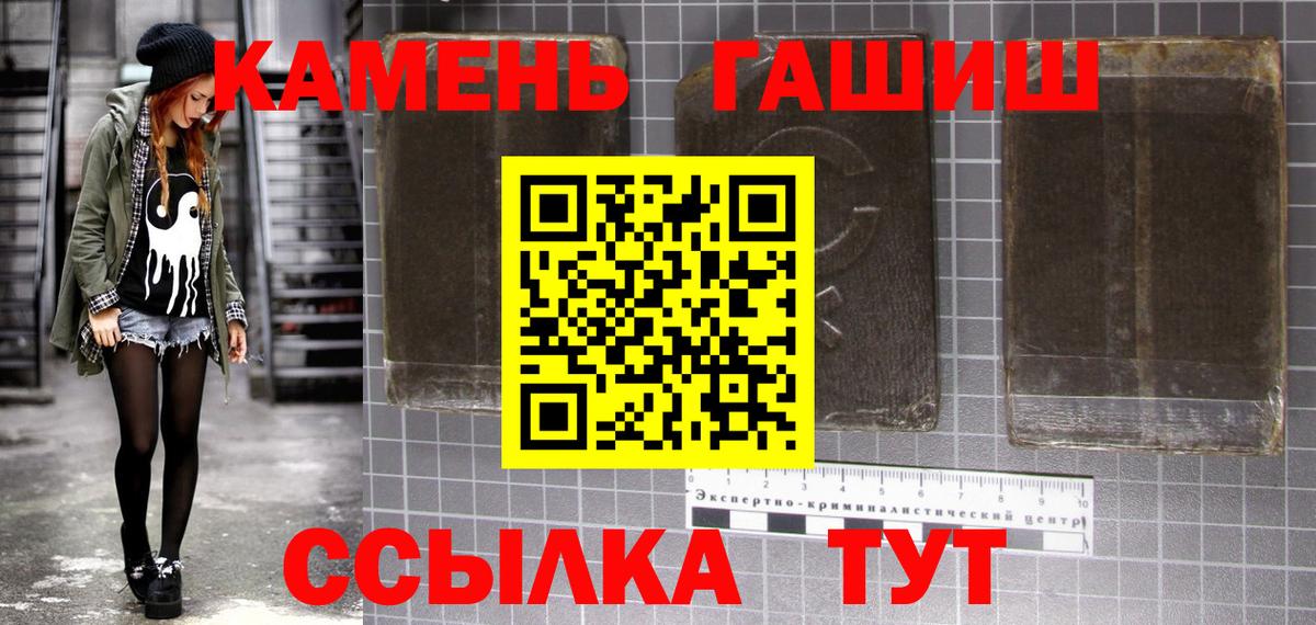 Омск  ГАШИШ убойный  дарнет шоп  Гашиш Ice-O-Lator  Вход с VPN 