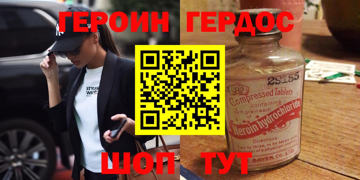 Героин гречка  Вход с VPN  Омск 