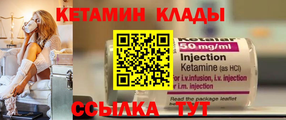 Омск  Кетамин VHQ  Вход с VPN 