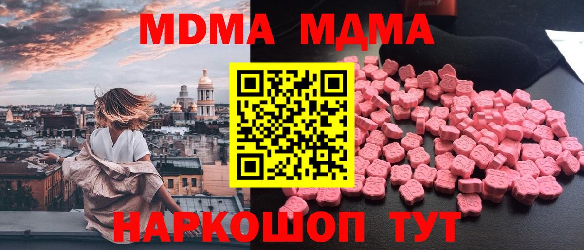 МДМА VHQ Омск