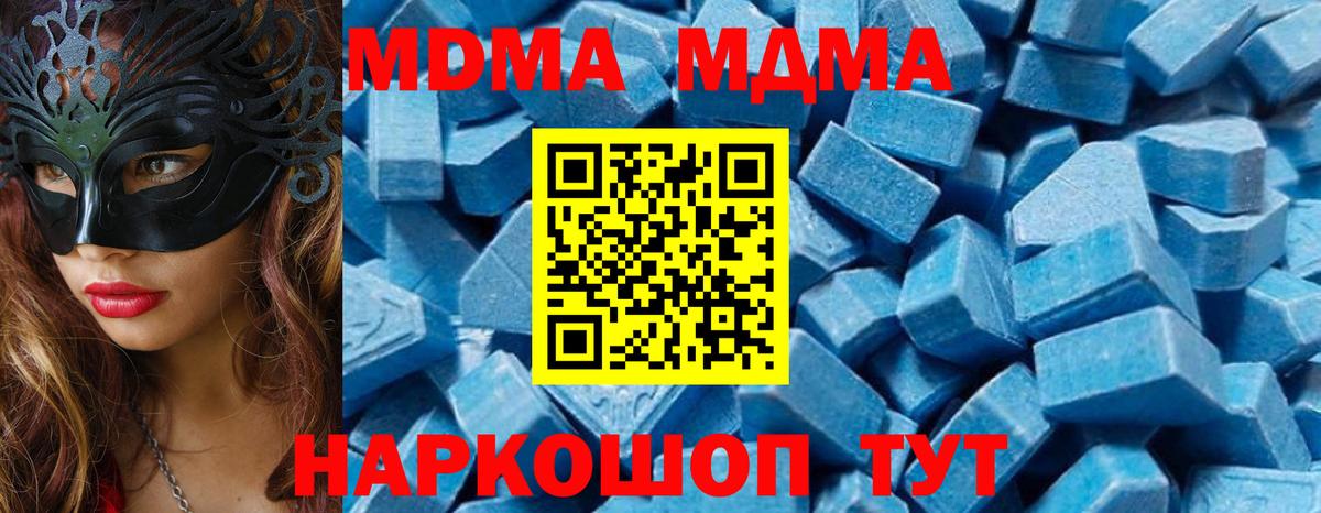 MDMA Molly  Вход с VPN  МДМА молли  Омск 