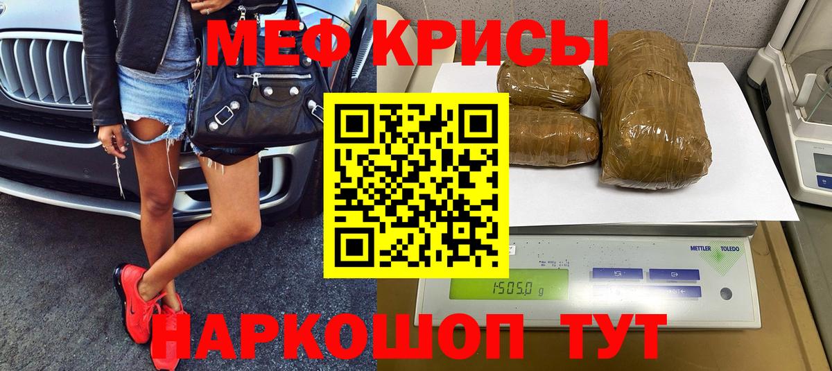 Омск  Мефедрон mephedrone  МЯУ-МЯУ  Вход с VPN  Мефедрон VHQ 