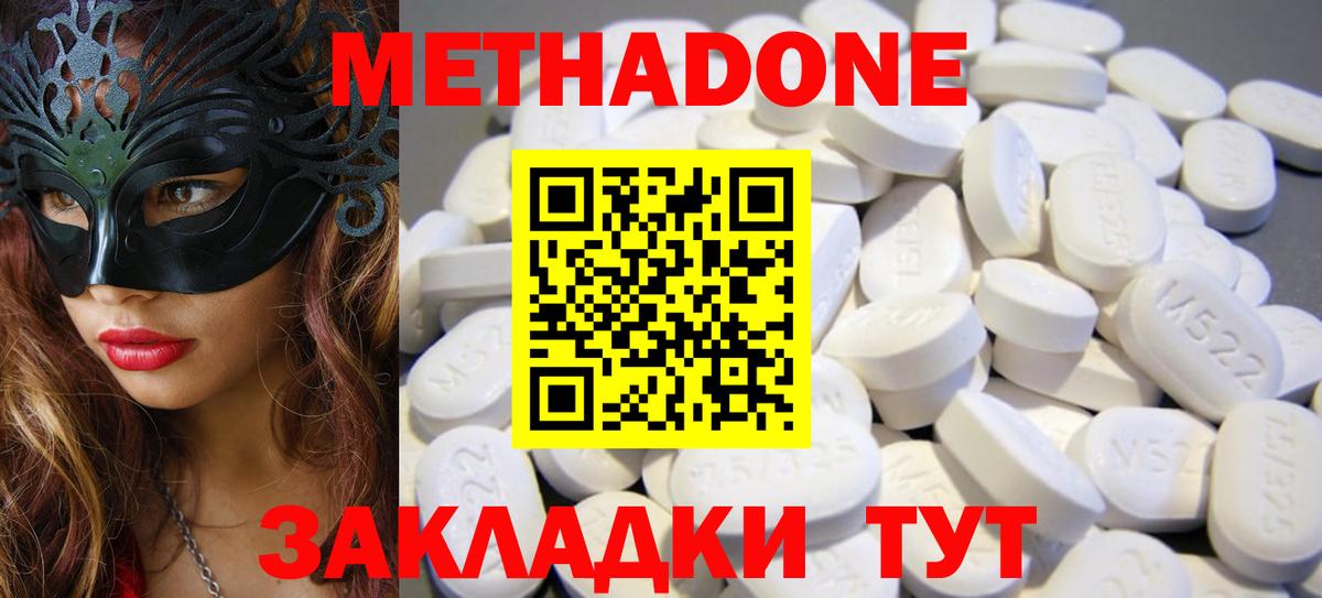 Омск  Метадон кристалл  Вход с VPN  МЕТАДОН белоснежный 