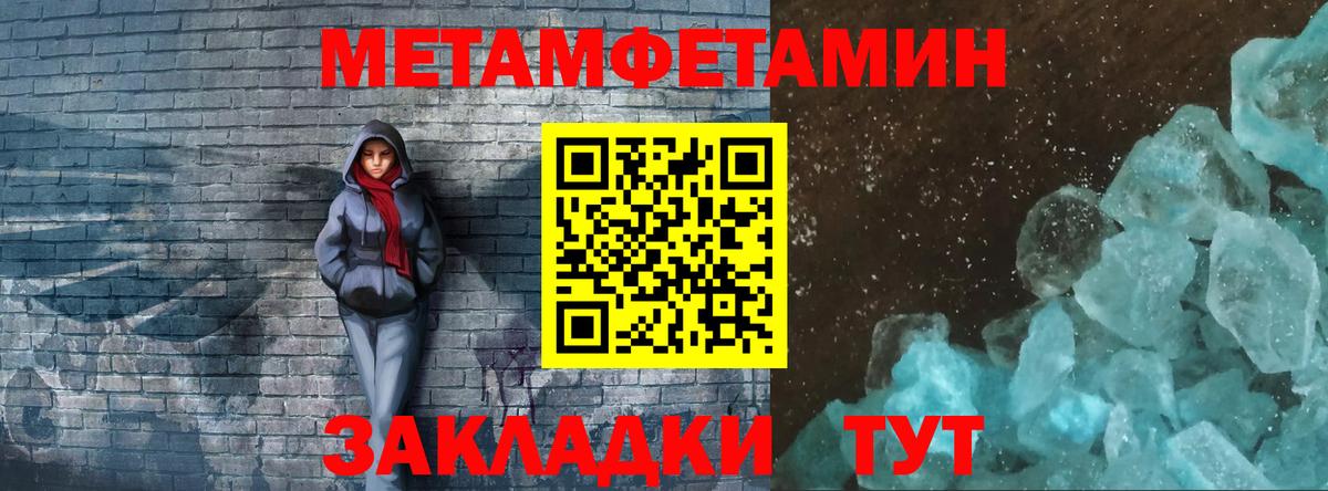 Метамфетамин мет  Вход с VPN  Омск  Метамфетамин мет 