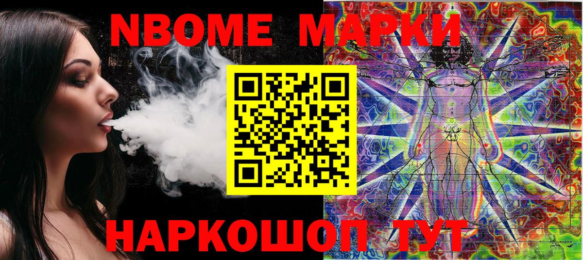 Наркотические марки 1500мкг  Вход с VPN  Омск 