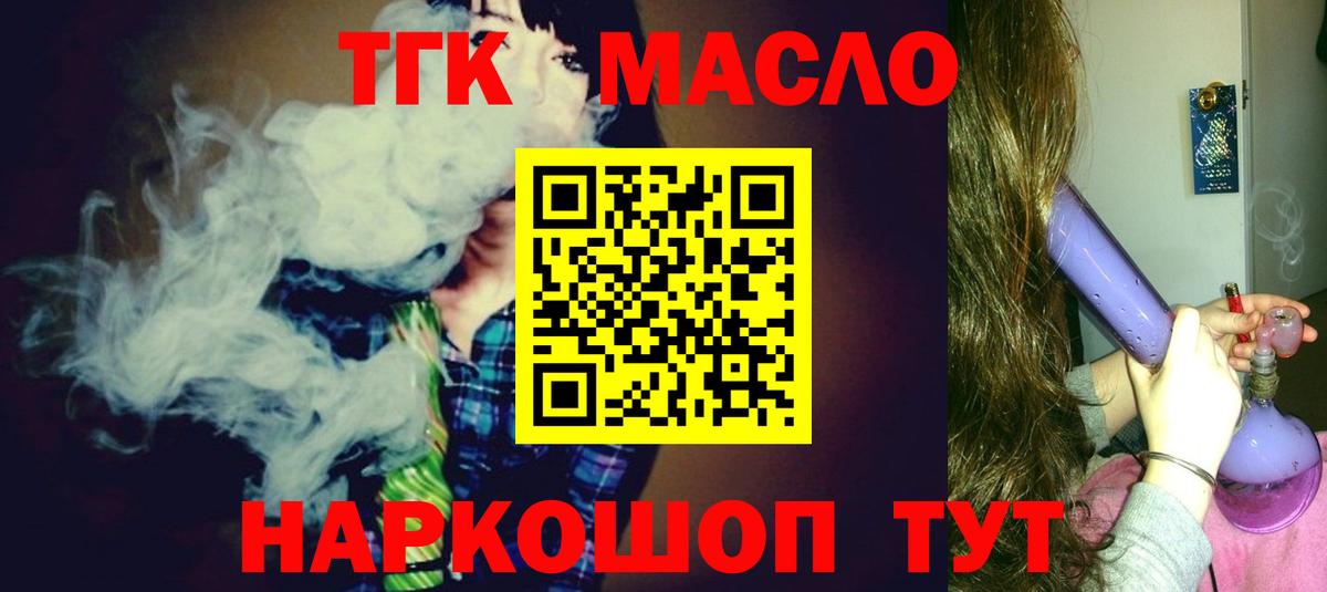 ТГК вейп с тгк  цена   Дистиллят ТГК вейп  Омск  Вход с VPN 
