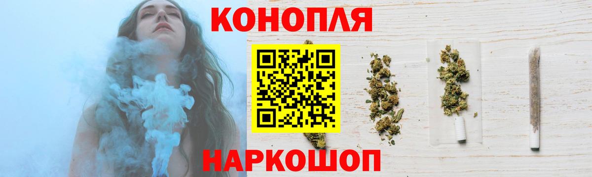 Бошки марихуана VHQ  Вход с VPN  Марихуана THC 21%  МАРИХУАНА White Widow  Омск 
